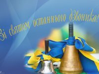 1527233130 Dzvonika