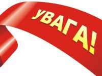 Увага 768x452