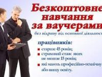 Ваучер