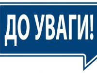 синій ДО УВАГИ НОВЕ 750x410