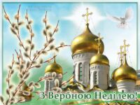 вербна