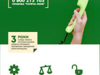 3 роки бпк лінія