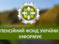 інформує пфу