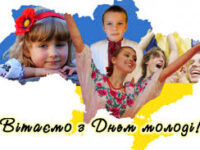 молоді
