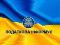 податкова