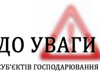 Do Uvagy Subyektiv Gospodaryuvannya 1 900x450 E1612358923131