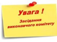 Vykonkom 300x180