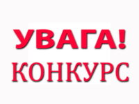 Конкурс 640x400