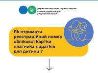 Сайт РНОКПП (2)