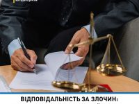 Стаття 40 20.02