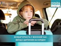 за кордон (2)