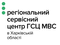 Logotip Rehiomal Sc Kharkyvska Logo 18