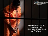 за гратами