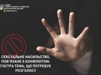 секс насильство