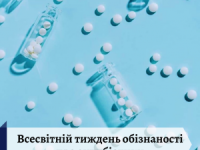 тиждень антибіотиків 300x300