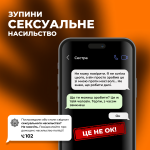 Tg Зупини сексуальне насильство 1