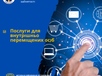 Poslugy Dlya Vpo