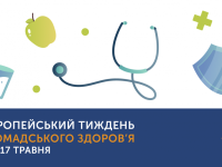 тиждень сайт 14