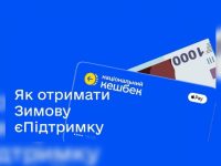 3573945 Startuvala Programa Zimova Epidtrimka Zayavi Na 1000 Griven Vzhe Podali Ponad 2 Mln Osib