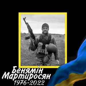 10 Мартиросян