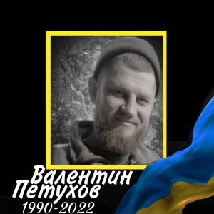 12 Петухов