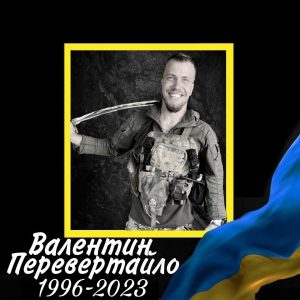 19 Перевертайло