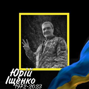 22 Іщенко