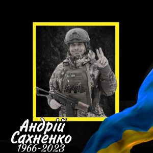 26 Сахненко