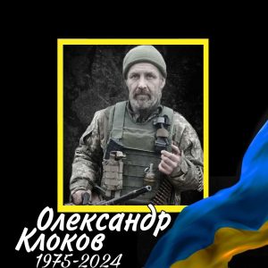 38 Клоков