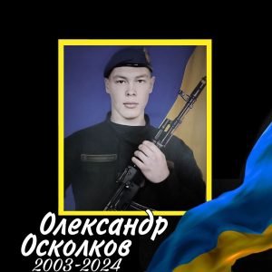 40 Осколков