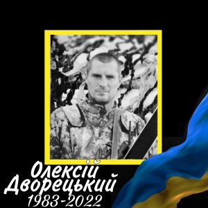 4 Дворецький