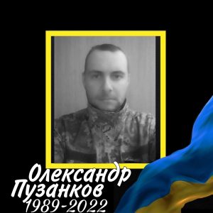 5 Пузанков