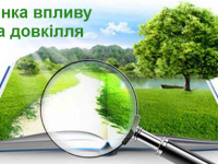 66051d8f27c75 Повідомлення про плановану діяльність яка підлягає оцінці впливу на довкілля