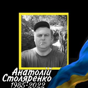 6 Столяренко