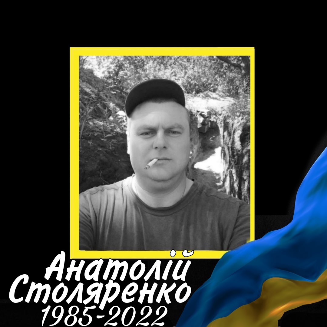 6 Столяренко