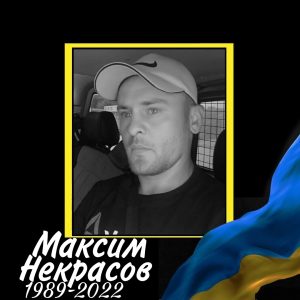 7 Некрасов