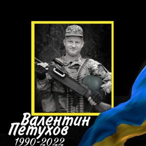 12 Петухов