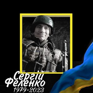 16 Феленко