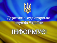 ДАСУ інформує 169