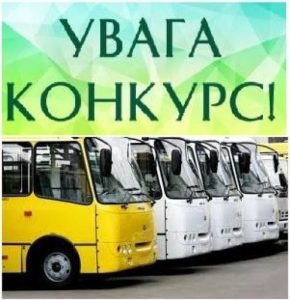 Увага конкурс