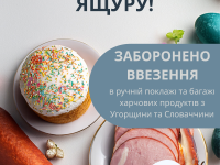 Інфографіка ящур (1)00