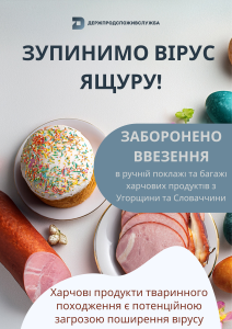 Інфографіка ящур (1)00