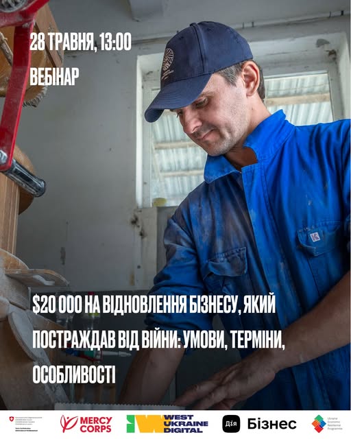 Фото вебінар