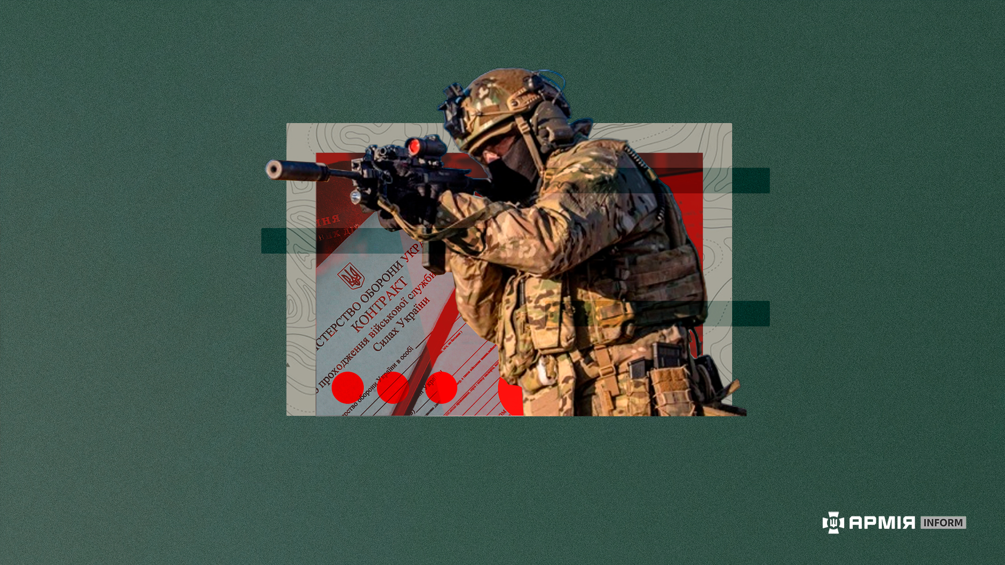 Sluzhba Za Kontraktom
