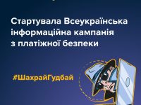 0 СТАРТ кампанії
