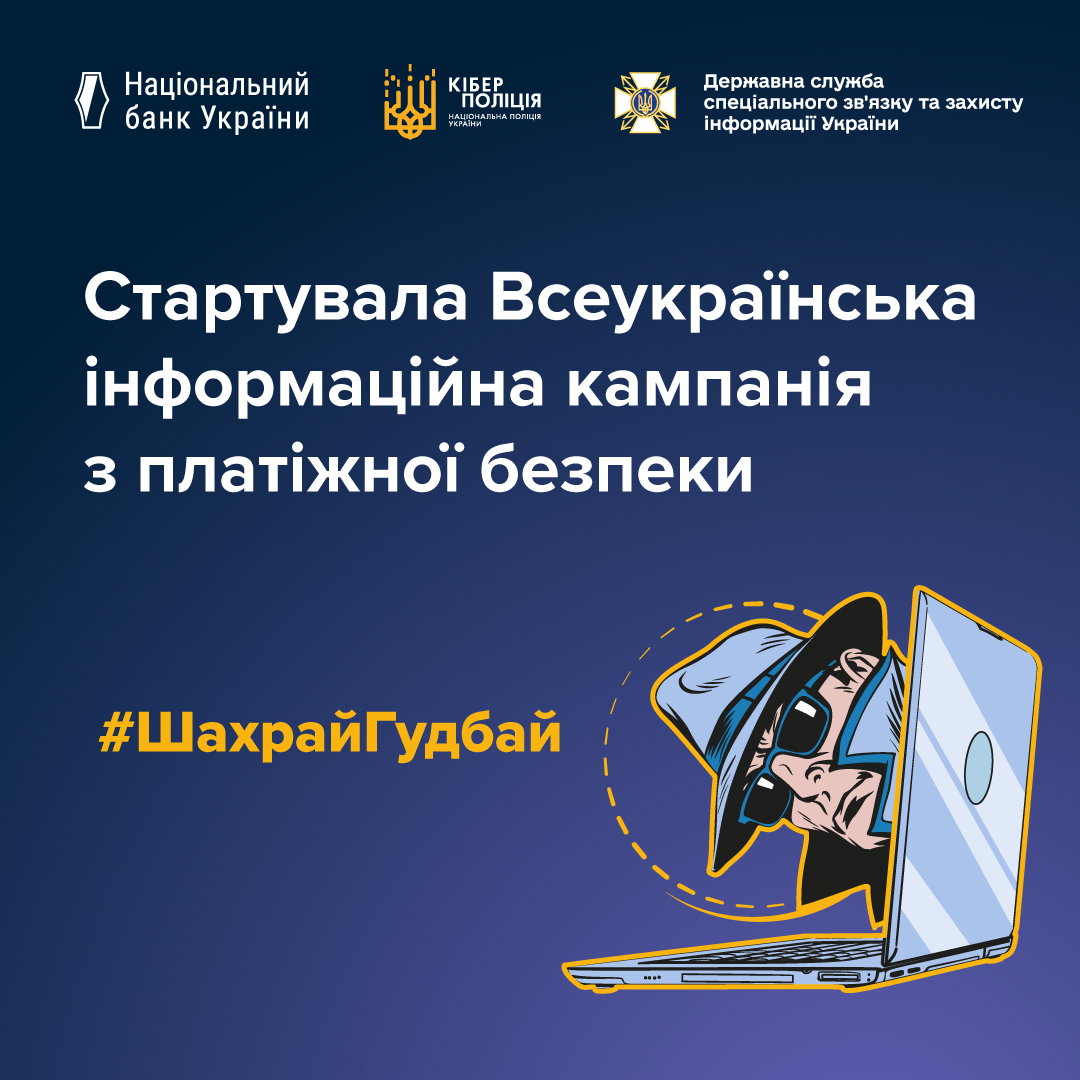 0 СТАРТ кампанії