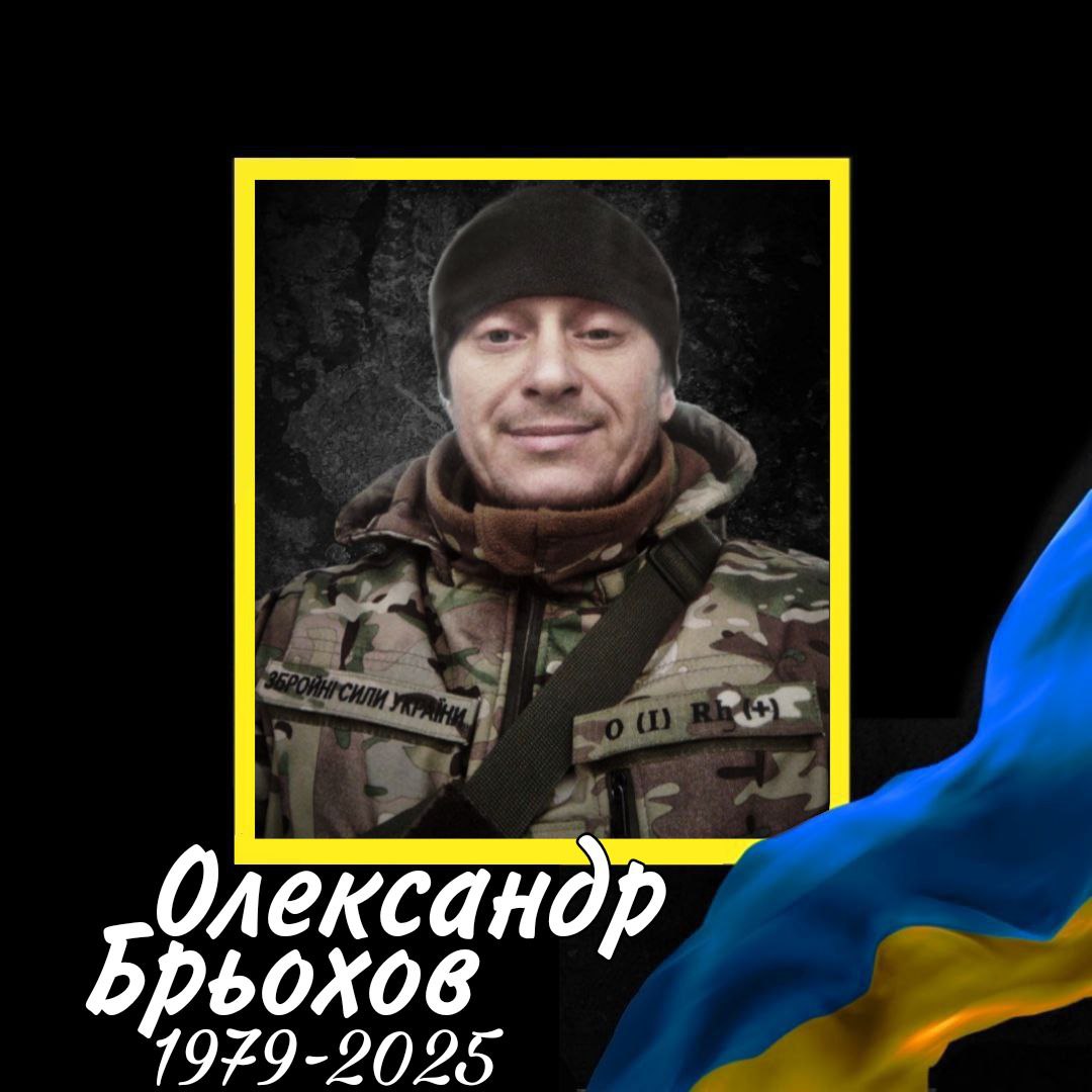 46 Брьохов