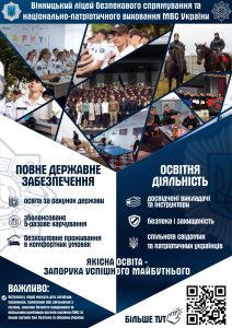 Буклет профор Він ліцей (1) Page 0001
