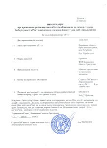 Моніторинг по безбар’єрності магазин 5 Бондаренко Микола 001