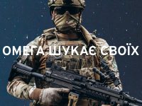 Омега сітілайт